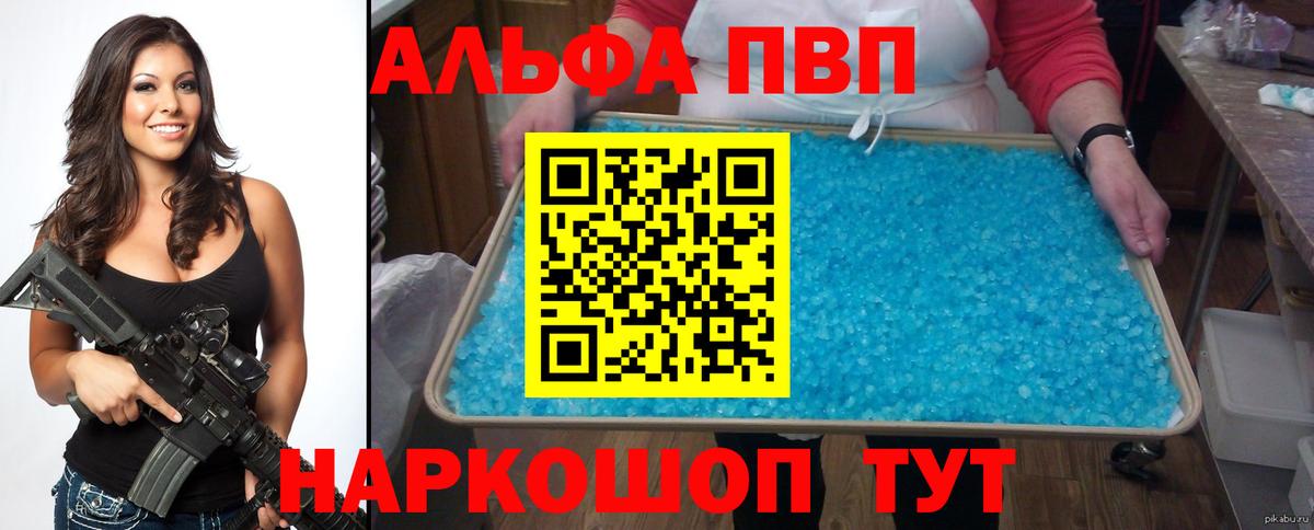 A PVP Crystall Троицк