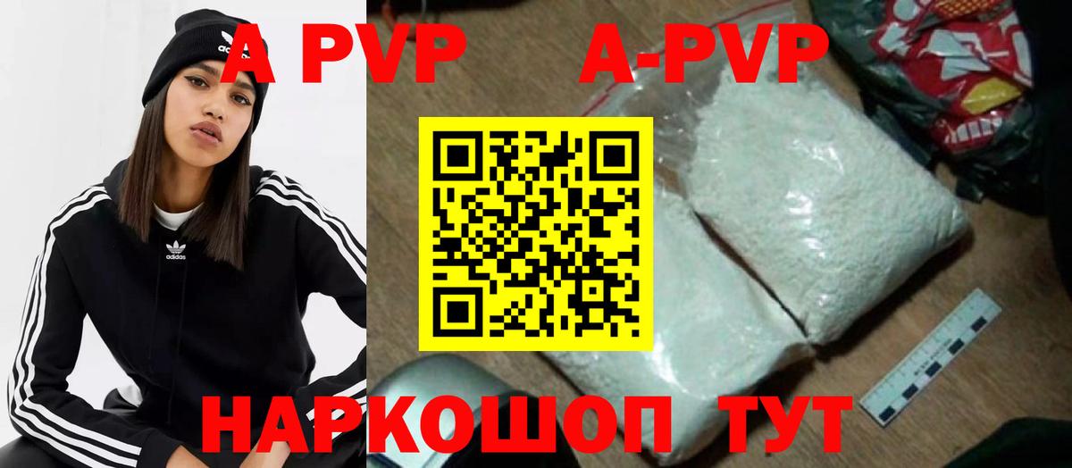 Троицк  Альфа ПВП Crystall  APVP кристаллы  APVP кристаллы  Вход с VPN 