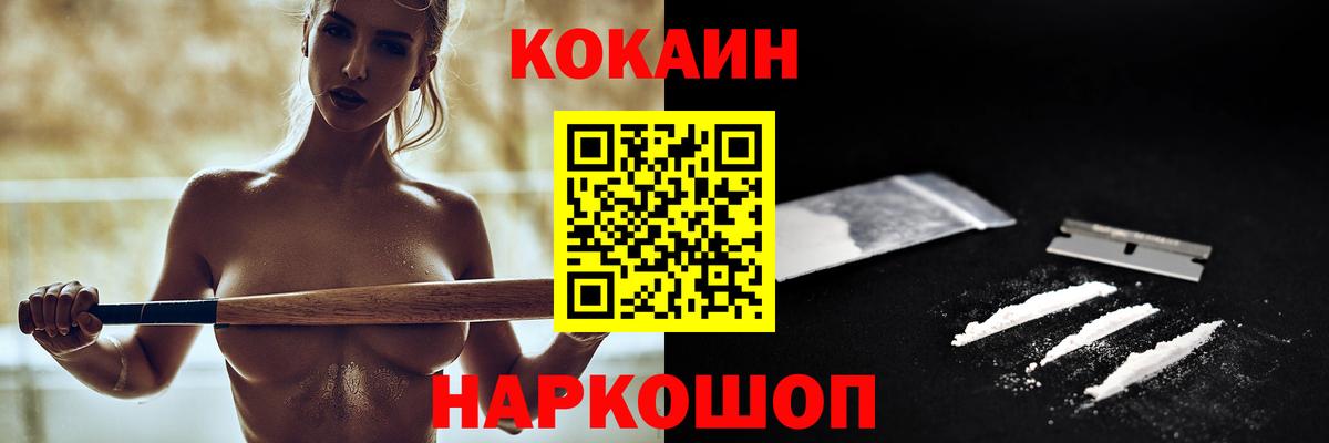 Cocaine Columbia Троицк