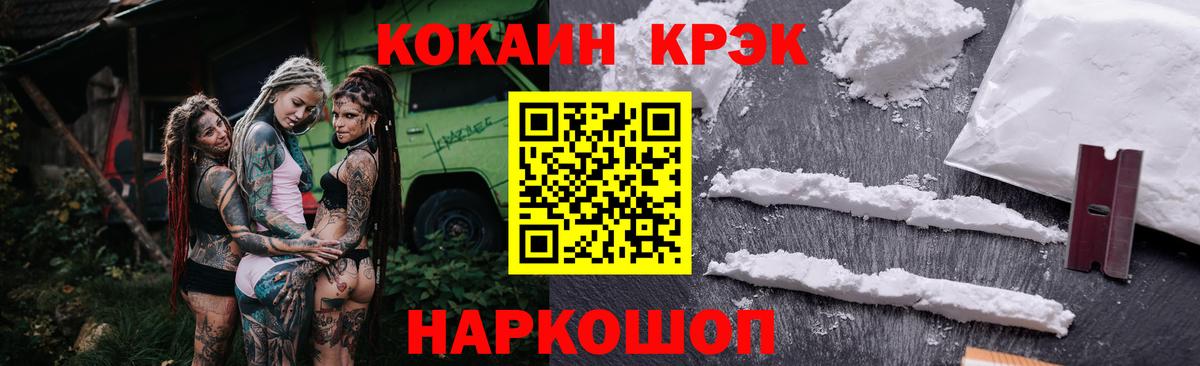 Троицк  КОКАИН  Кокаин 98%  где продают   Cocaine Колумбийский  Вход с VPN 