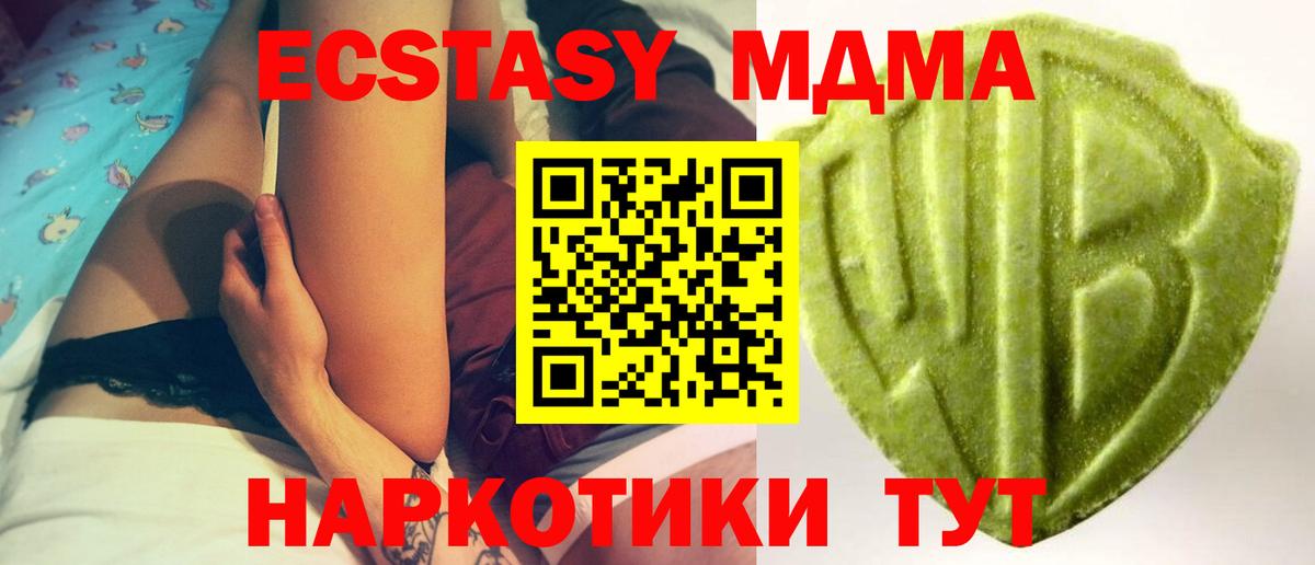 Ecstasy 99% Троицк