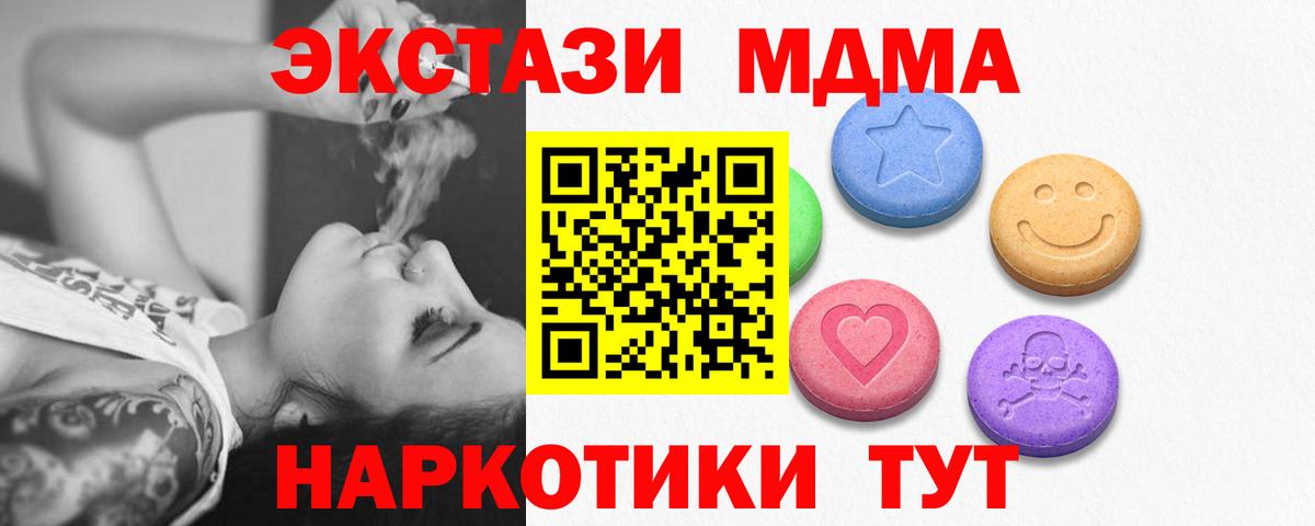 ЭКСТАЗИ круглые  Вход с VPN  купить наркоту  сайты даркнета какой сайт  Троицк 