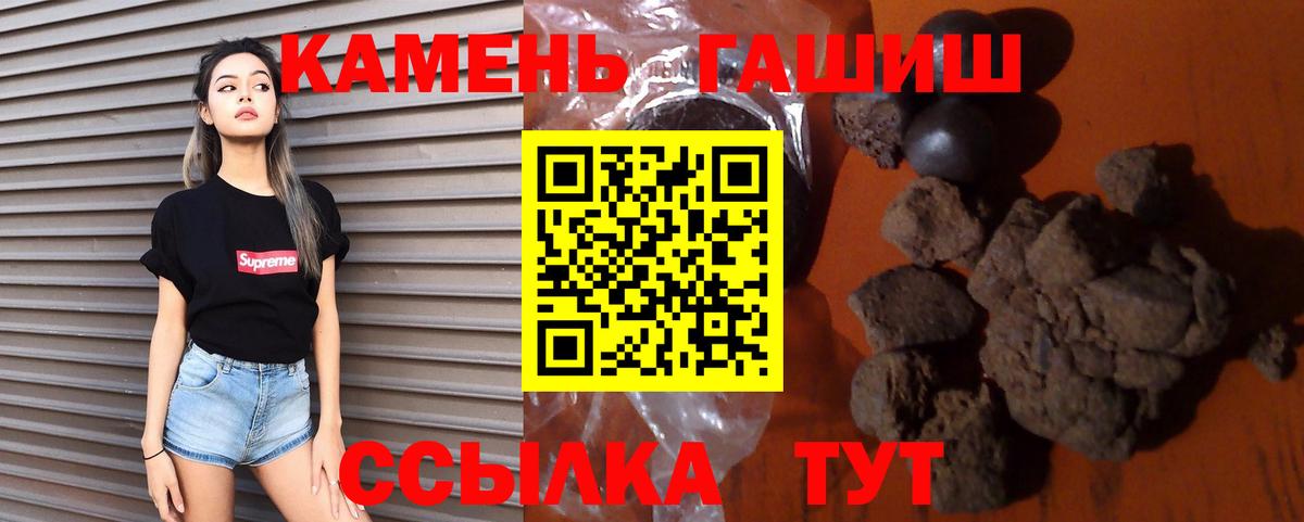 Троицк  ГАШ гарик  Гашиш Cannabis  ГАШ  Вход с VPN 