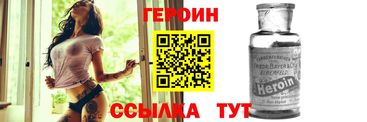 ГЕРОИН гречка  Героин  Троицк  Вход с VPN 