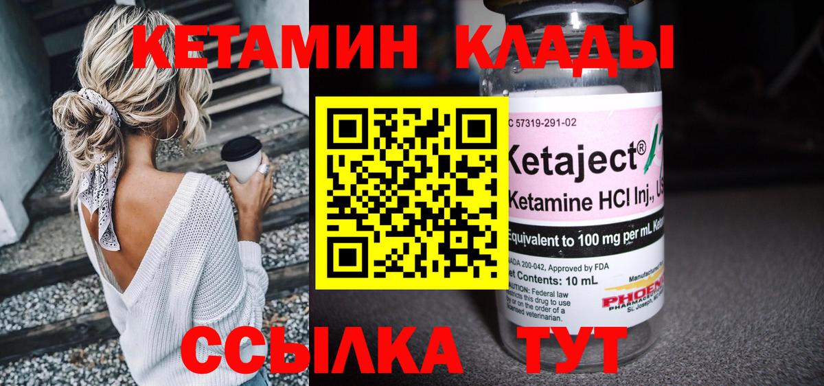 Кетамин ketamine Троицк