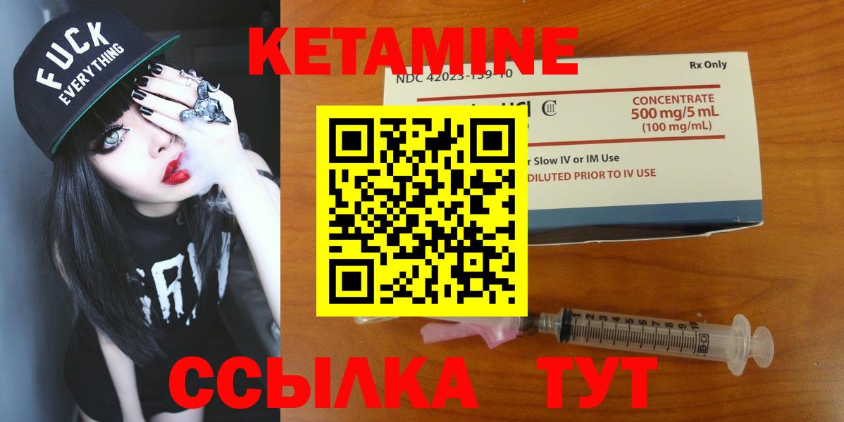 Кетамин VHQ  КЕТАМИН ketamine  Троицк  Вход с VPN 
