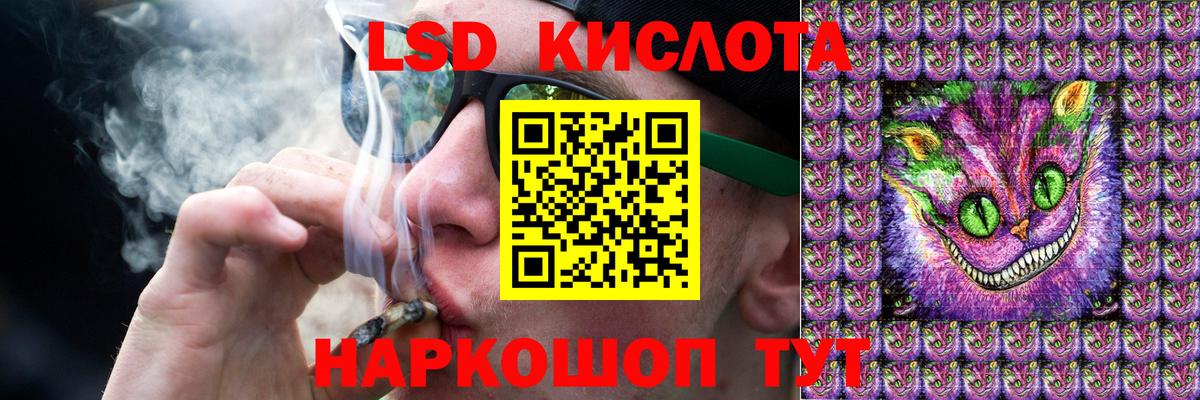 ЛСД экстази кислота  ЛСД экстази кислота  Троицк  Вход с VPN 
