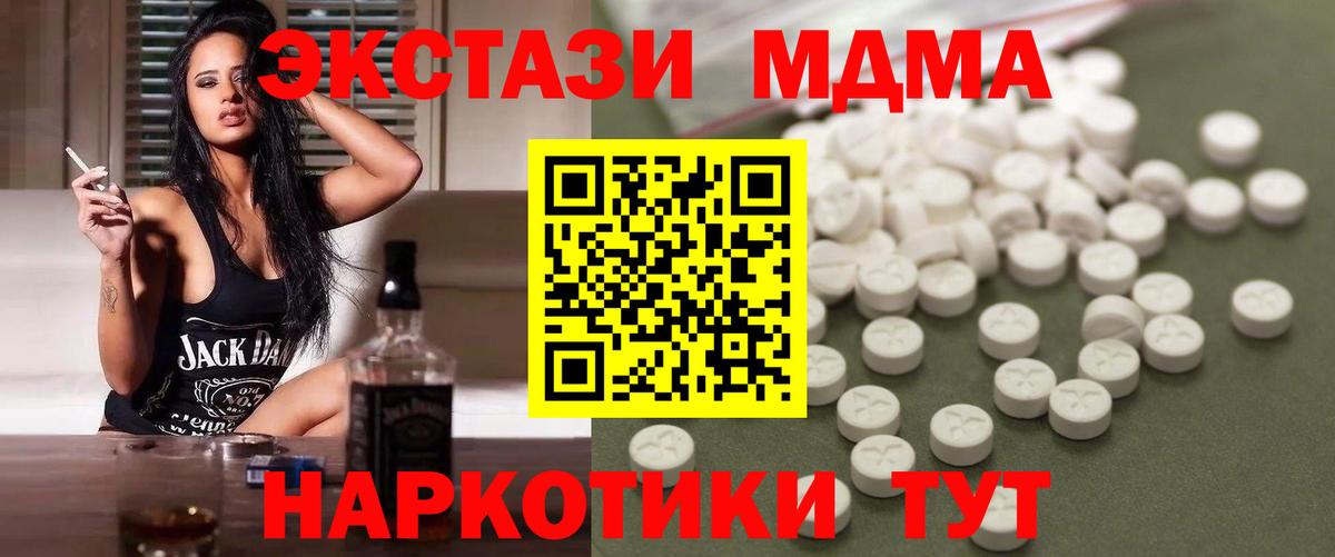 Троицк  MDMA VHQ  Вход с VPN 