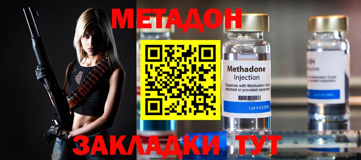 Метадон кристалл  Метадон VHQ  Троицк  Вход с VPN 