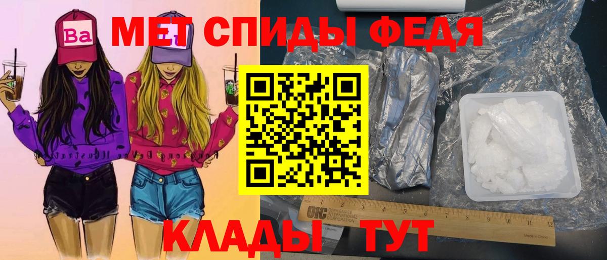МЕТАМФЕТАМИН пудра Троицк