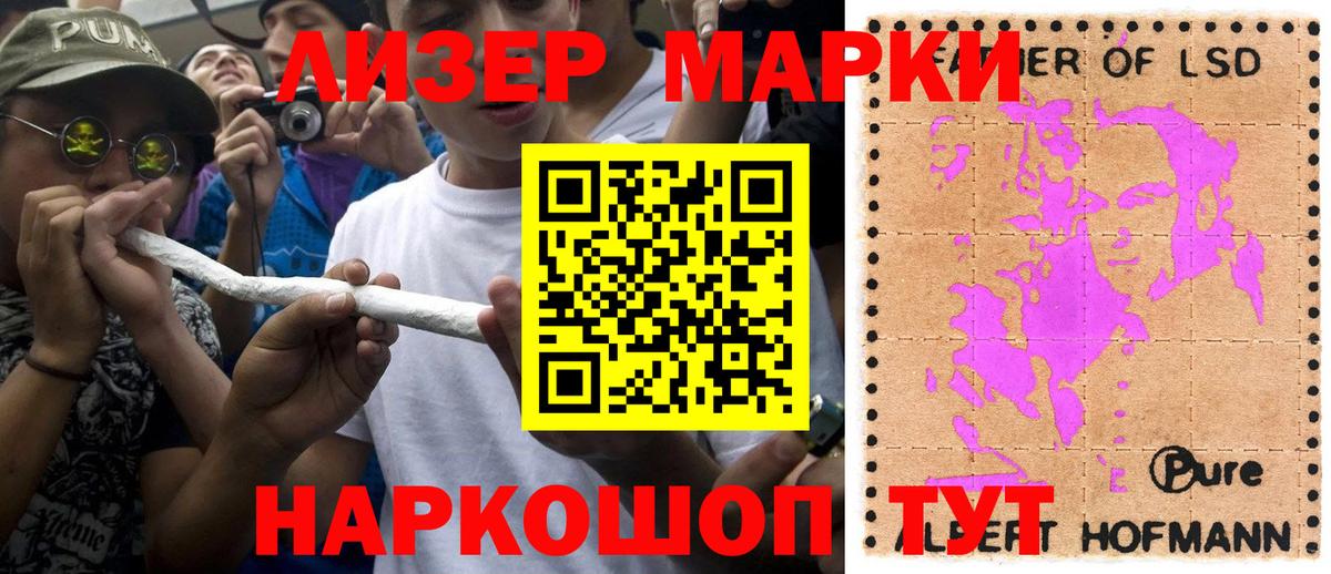 Марки N-bome 1500мкг  Вход с VPN  Марки N-bome 1500мкг  Троицк 
