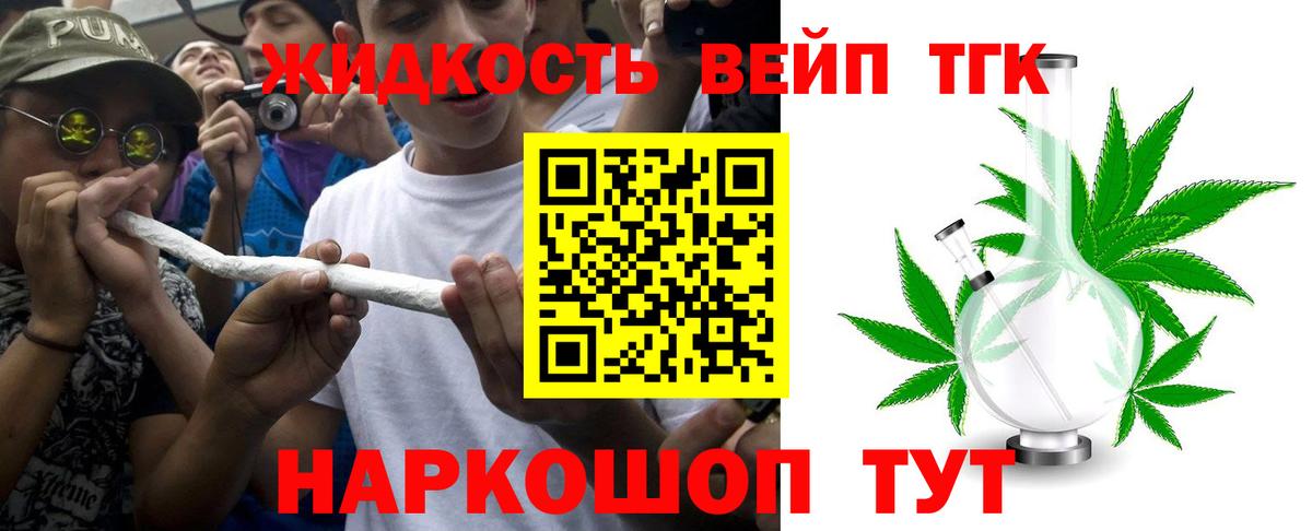 Троицк  Дистиллят ТГК Wax  ТГК гашишное масло  Вход с VPN 