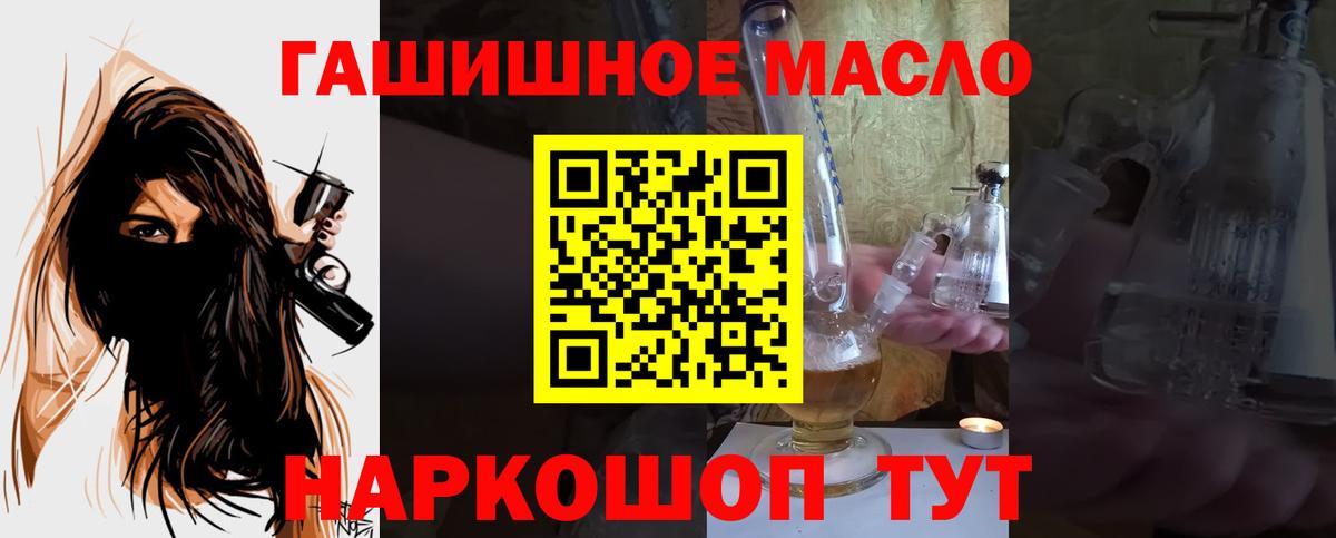 Дистиллят ТГК гашишное масло Троицк